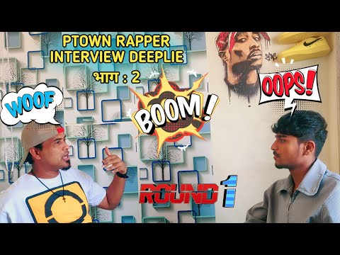 | @DEEPLIE💔 | PART - 2 P-TOWN SE SID RAPPERS EXCLUSIVE INTERVIEW PUNE RAPPERS INTERVIEW