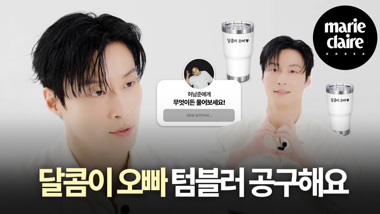 허남준과 결혼하는 법? 이 영상에 다 있습니다.👰🏻♀️|MARIE MEETS with HEO NAMJUN (Eng sub) - YouTube video featuring the word rather