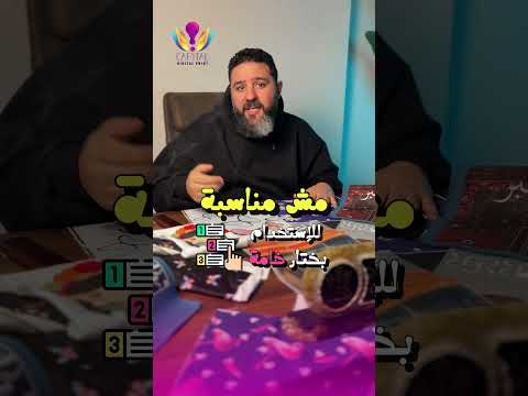عمرك طبعت شغل… ومطلعش اللي في دماغك ؟