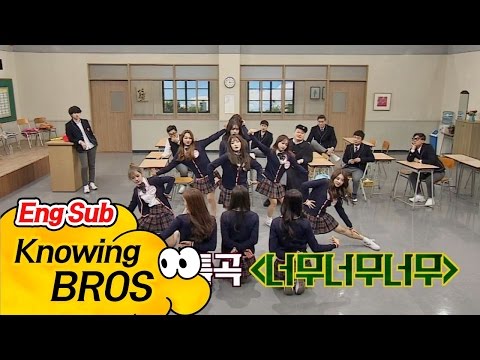 I.O.I '너무너무너무'♪ 무대에 형님들 집중력 폭발! '귀염+상큼' 아는 형님 53회