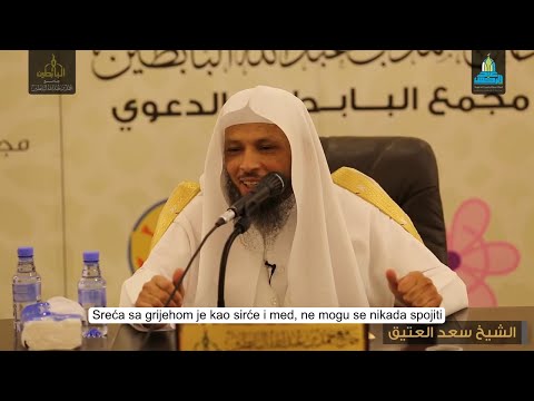 S'ad el -Atik -  Tajni grijesi će ti upropastiti život