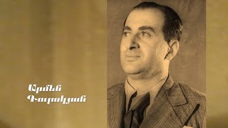 Արմեն Գուլակյան