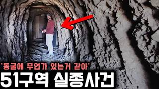 Download lagu The unprecedented 'YouTuber Disappearance Case': Filmed in a mysterious cave... | Binge-watching ... mp3