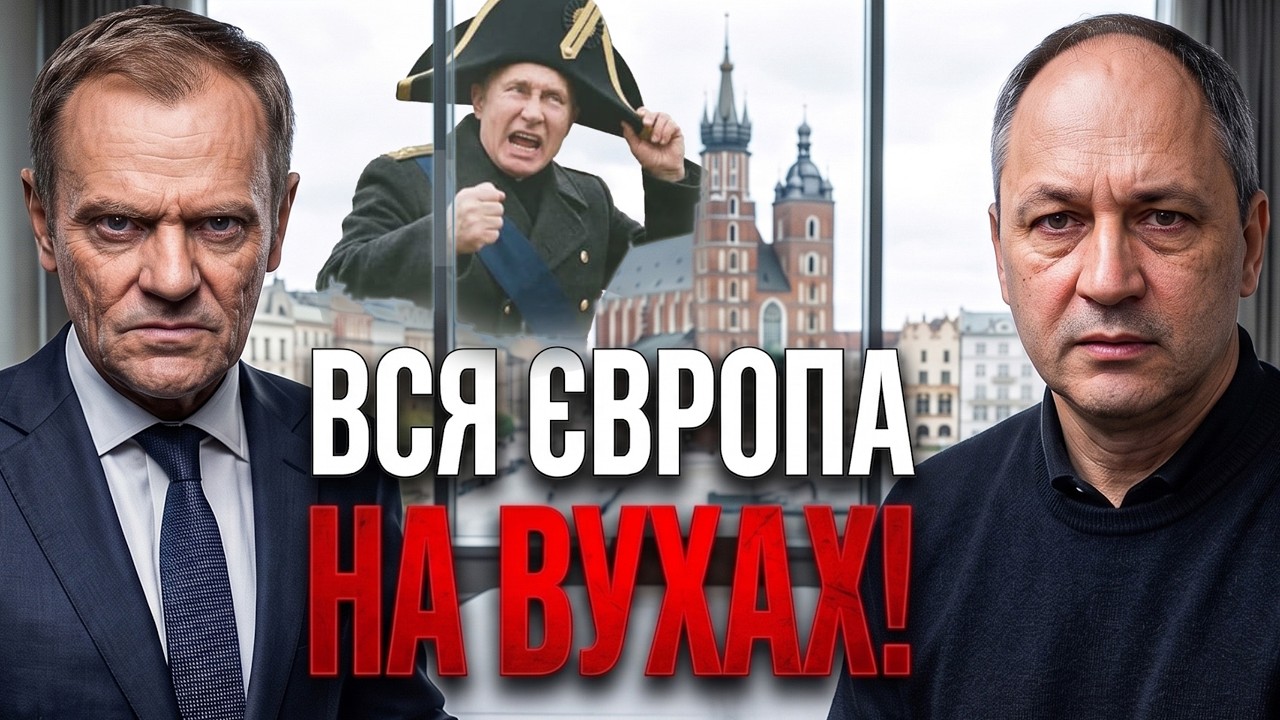 😱Туск ошелешив Європу! Розкрито реальний план Кремля! Настав вирішальний м?
