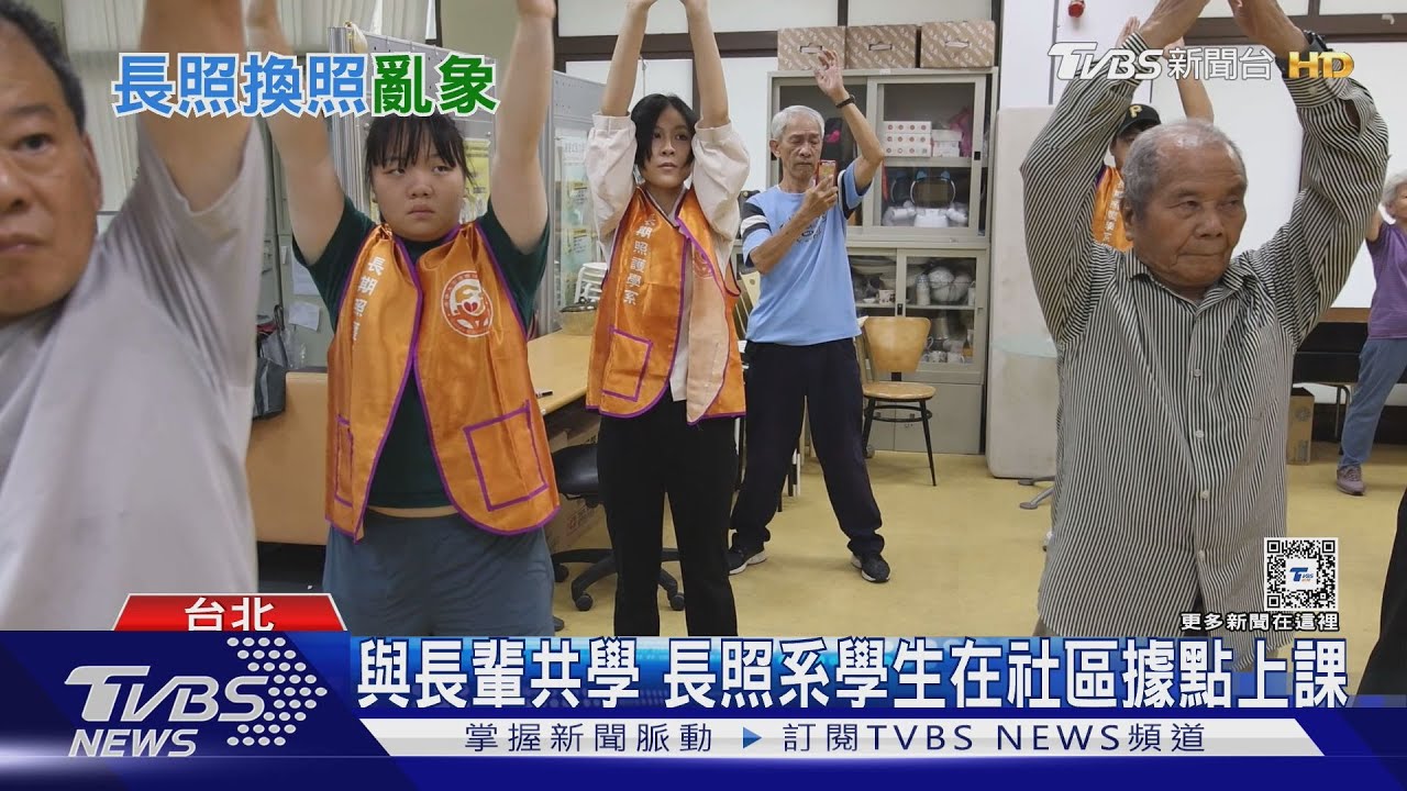 家長認為長照系是把屎把尿 誰不會老?社會應撕除偏見 學界推國家考試長照專業化