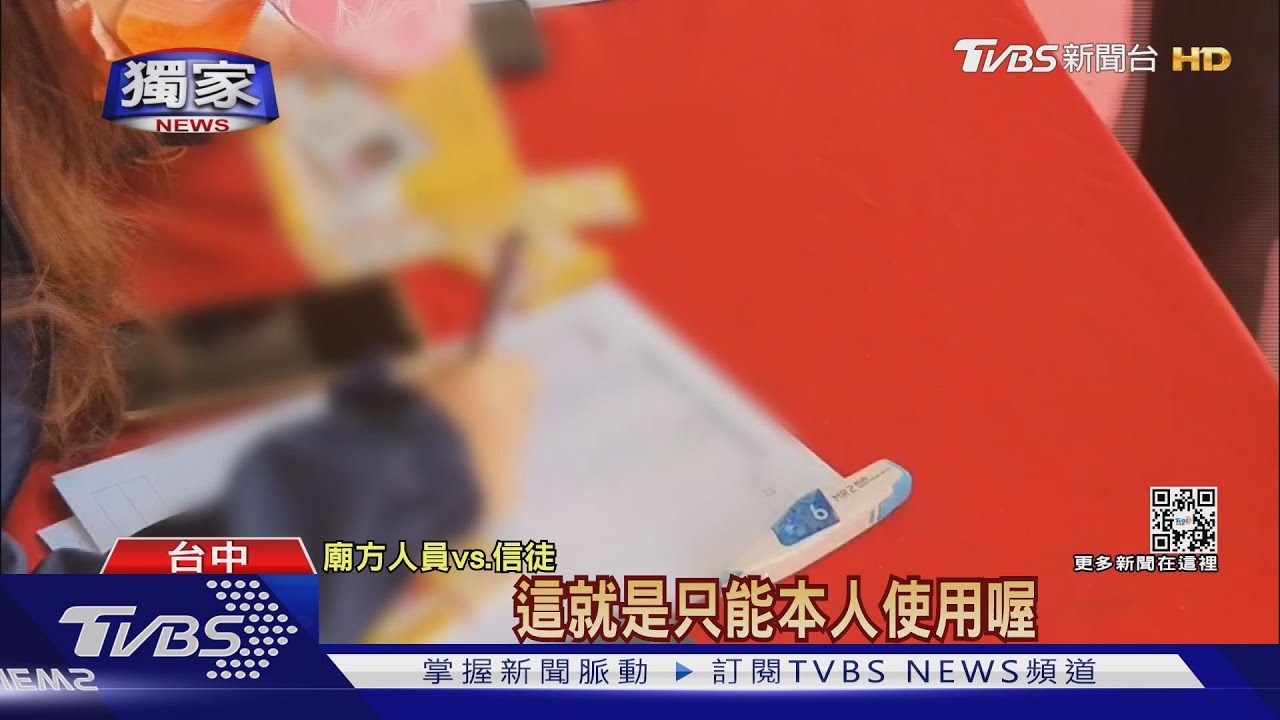 偷轉讓「3OK卡」惹眾怒 廟方隨機抽查防盜用