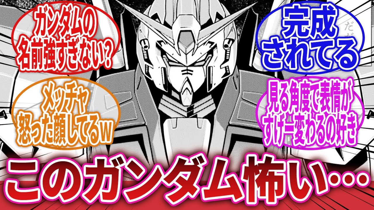 【機動戦士ガンダム】「ガンダムが関わると、登場人物たちの人生が壊れていくスピードが早すぎて怖い…」に対するネットの反応集