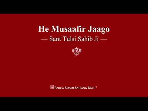 He Musaafir Jaago - Sant Tulsi Sahib Ji - RSSB Shabad