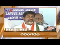 6AM News Headlines Telangana News AP News TV5 News Digital