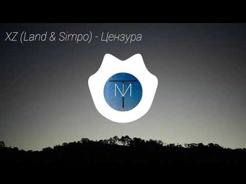 XZ (Land & Simpo) - Цензура