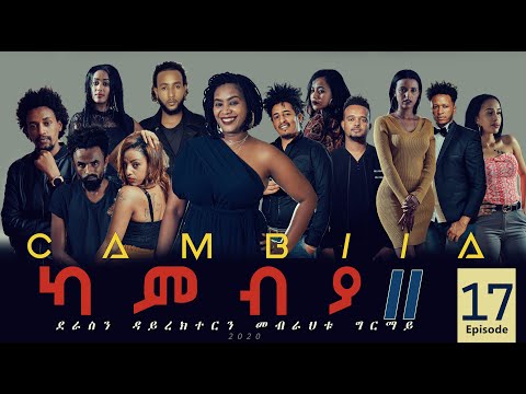 CAMBIA II - New Eritrean Series film 2020 - Ep17