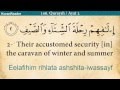Quran: 106. Surah Al-Quraysh (Quraysh): Arabic ...