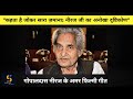 Why Gopaldas Neeraj Is Called The Shakespeare Of Hindi Poetry The Untold Story Of Gopaldas Neeraj