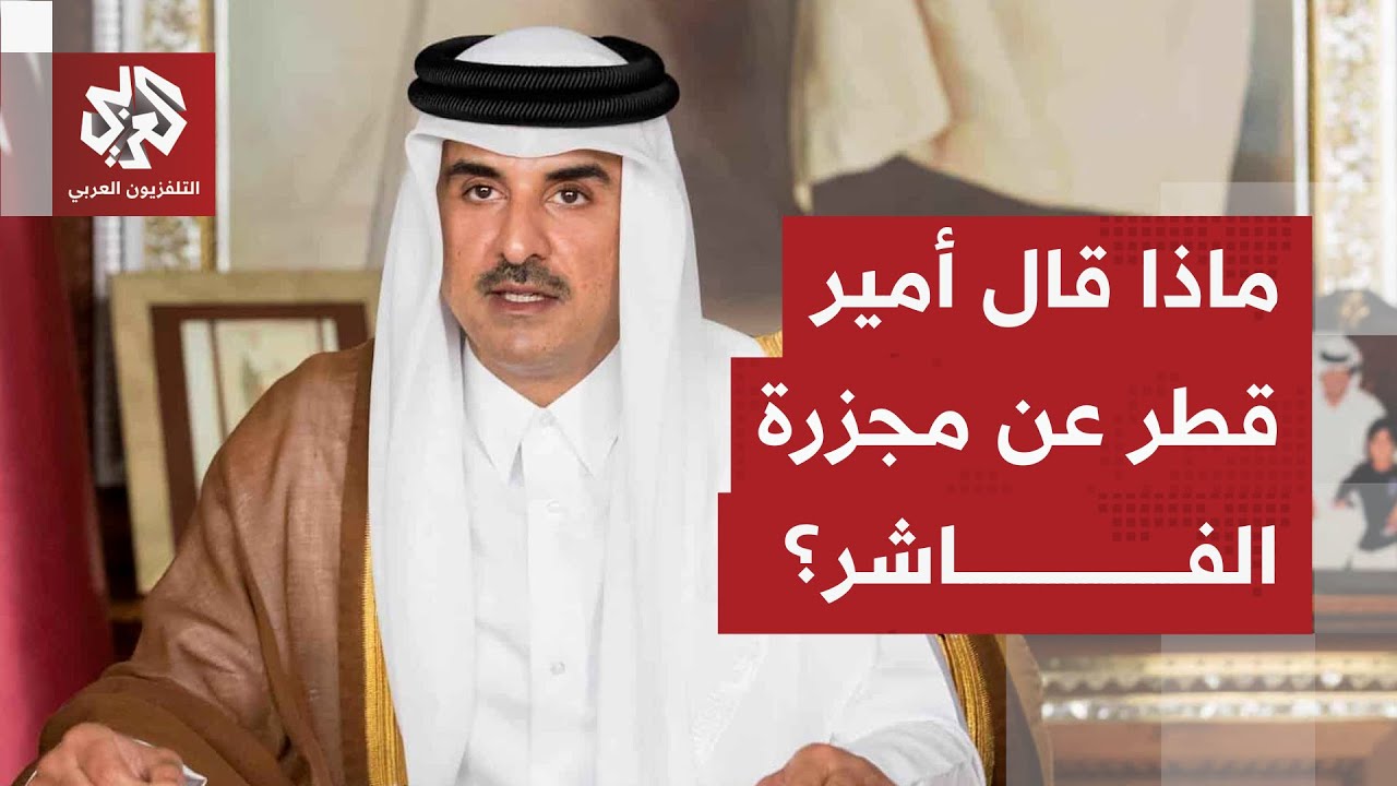 خلال كلمته افتتاح القمة العالمية الثانية للتنمية الاجتماعية.. أمير دولة قطر ?