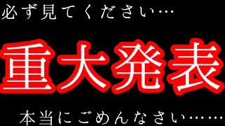 【ゆっくり茶番劇】重大発表 【中学校生活】#20【最終回】
