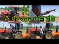 ਬਿੱਲਾ ਕਹਿੰਦਾ ਮੈਂ ਖੇਤ ਕਰਦਾ ‍ ਅੱਜ ਜੀਰੋ Kalam
