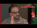 S P Balasubrahmanyam Talking About Yesudas RIP S P Balasubrahmanyam Sir പ്രണാമം