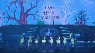 190216 러블리즈(Lovelyz) 꽃점(Floral)+여름 한 조각(Wag-zak)+Rewind(리와인드)+첫눈(First Snow) 직캠(Fancam) @겨울나라의 러블리즈3