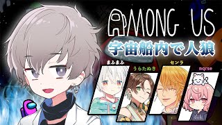 で画面見えるようになるよ - 【宇宙人狼】裏切り歌い手たちのAmong Us @luz視点
