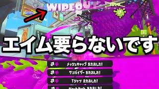 【アプデ後】Xパワーが簡単に上がると話題のブキ使ったら10連勝したんだがｗｗｗｗ【Splatoon3】
