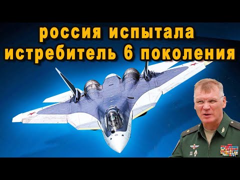 Срочные новости Россия впервые испытала беспилотный истребитель 6 поколения взорвав интернет видео