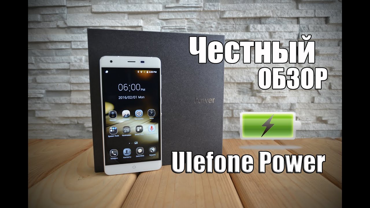 Смартфон Ulefone Power 16Gb White