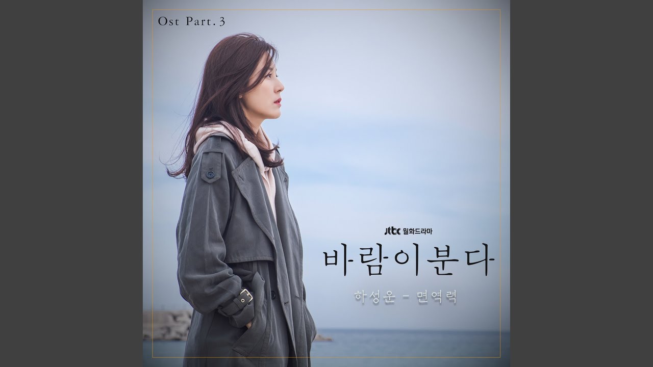 Immunity Instrumental