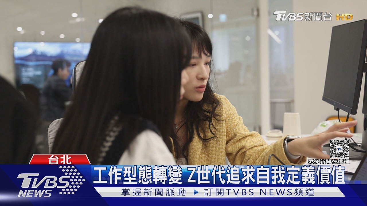 七年級批00後「躺平毀台灣」!Z世代反嗆:紅利吃完了才說別人不夾菜
