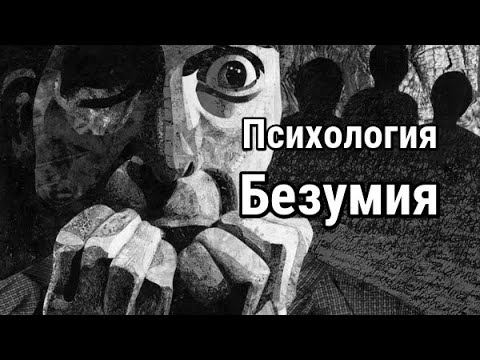 Рисунки психически больных. Человек арт. Художник томаш ален копера ангел. Психология безумия. Голова креатив.