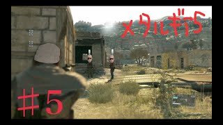 #5【3人実況】BIG BOSSの名を汚す3人衆がゆく