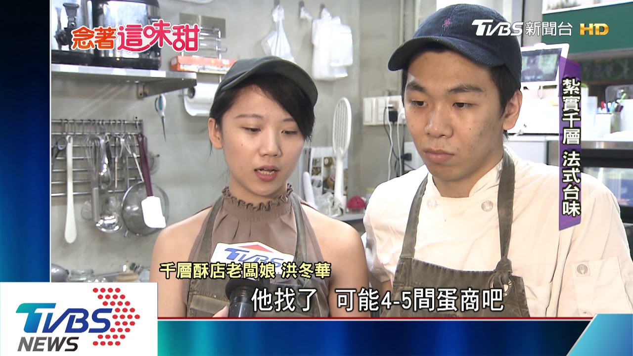 甜點端午味！　法式千層酥結合「焙茶混芋頭」