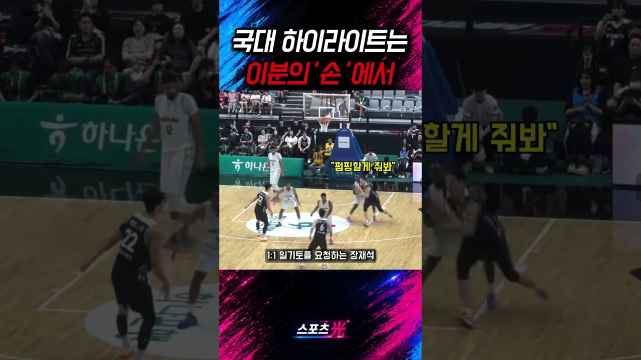 농구코트에서 여유 넘치는 남자