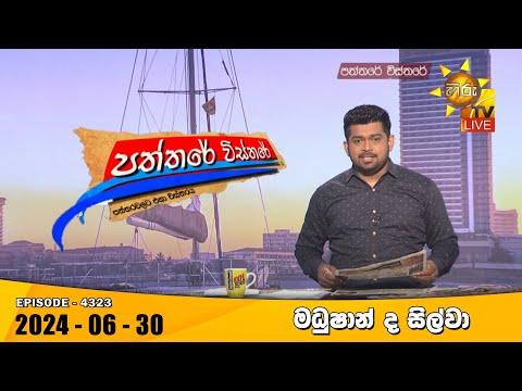 Hiru TV