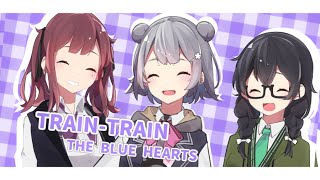 【夏色花梨・花隈千冬・小春六花】TRAIN TRAIN|Keica*【 Remixカバー 】
