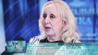 Лора Квинт в роли члена жюри