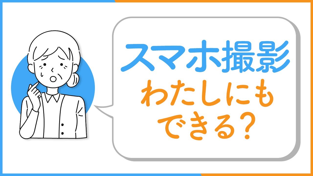 動画サムネイル