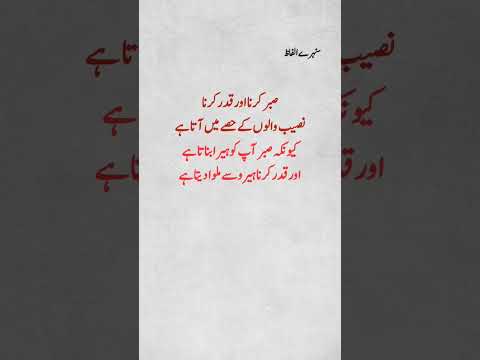 golden words #mahrukh #quotes #youtubeshorts #video #mahrukh