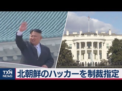 インターネット麻痺:ハッカーが単独で北朝鮮全土をオフラインにした