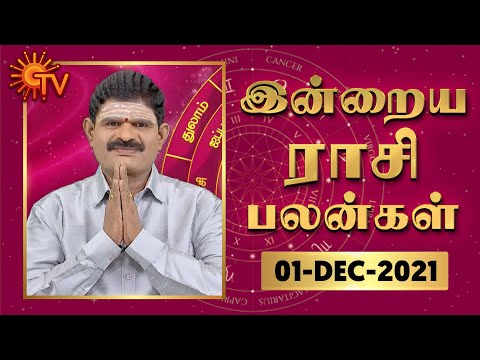 நல்ல காலம் பிறக்குது | ராசிபலன் | Daily Horoscope | 01.12.2021