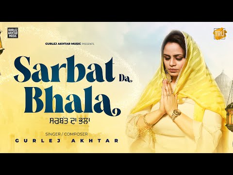 SARBAT DA BHALA - GURLEZ AKHTAR | New Latest Punjabi Shabad