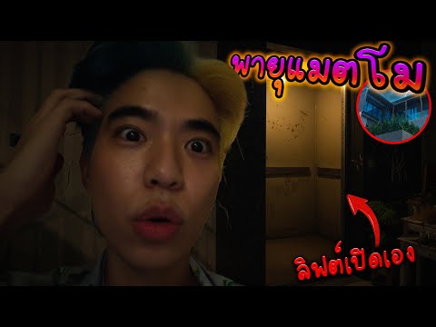 Heavy rain hit the house in the middle of the night. The elevator in the house opened by itself. ...