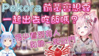 [Vtub] koyori想邀族長去吃飯