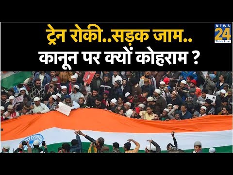 ट्रेन रोकी..सड़क जाम..कानून पर क्यों कोहराम ?