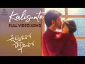 Kalisunte Full Video Song Urvasivo Rakshasivo Allu Sirish Anu Emmanuel Achu Rajamani