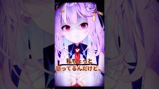 二度と私のことを勝手に探るのはやめてね。 #shorts #新人vtuber #さやまぐ #vtuber #ハッピーシュガーライフ #私ちょっと怒ってるんだけど