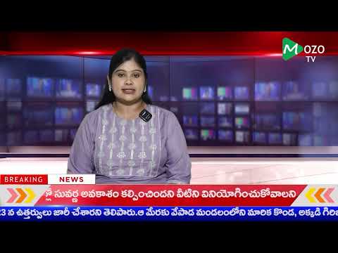 03-05-2025 |MOZO TV ||NEWS BULLETIN ||