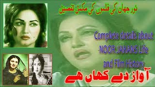 Download lagu Noor jahan complete movie List lpakistani singer Actressl mp3 Download lagu Noor jahan complete movie List lpakistani singer Actressl mp3