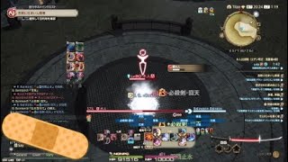 【FF14】木人・エデン零式：覚醒編４層【侍武器460・平均458】