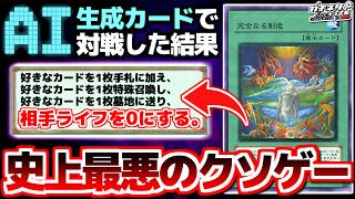 [閒聊] 請AI來做遊戲王卡片