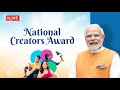 LIVE: PM Shri Narendra Modi presents 1st ever 'National Creators Awards' at Bharat Mandapam